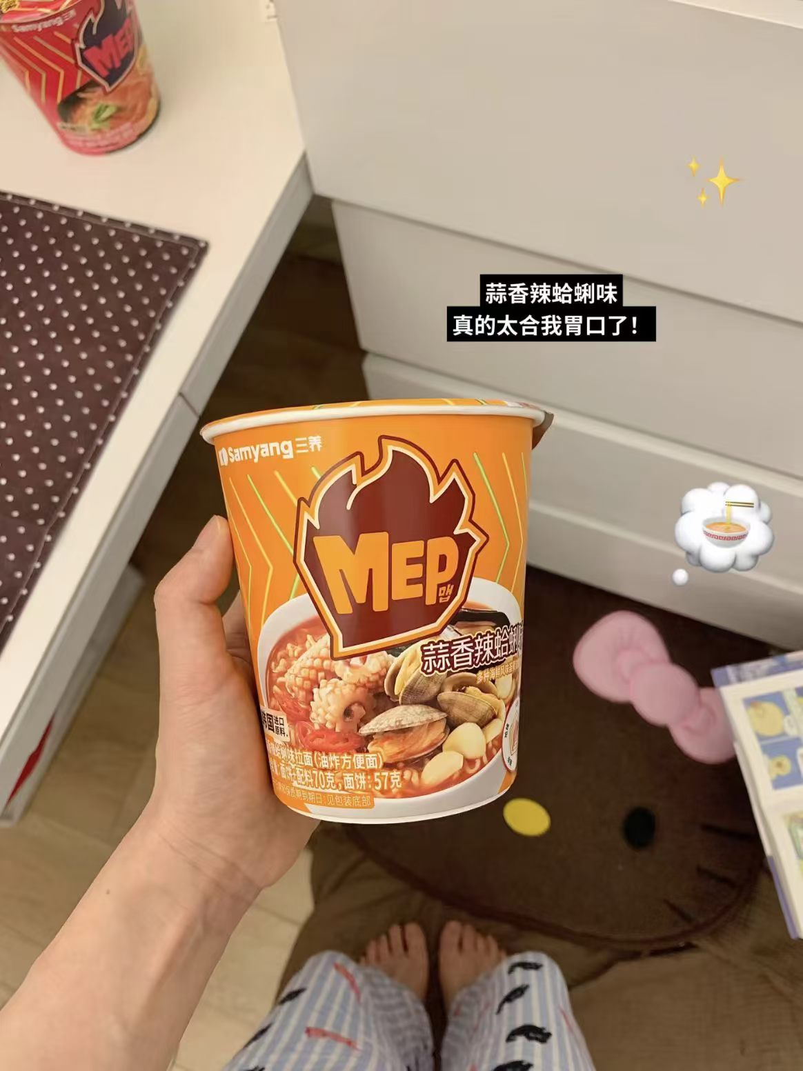三养MEP杯面任拍6桶 29.9元 - 86线报