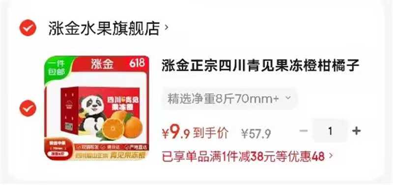 康师傅方便面24袋 1.1元，青见果冻橙净8斤 9.9元 - 86线报