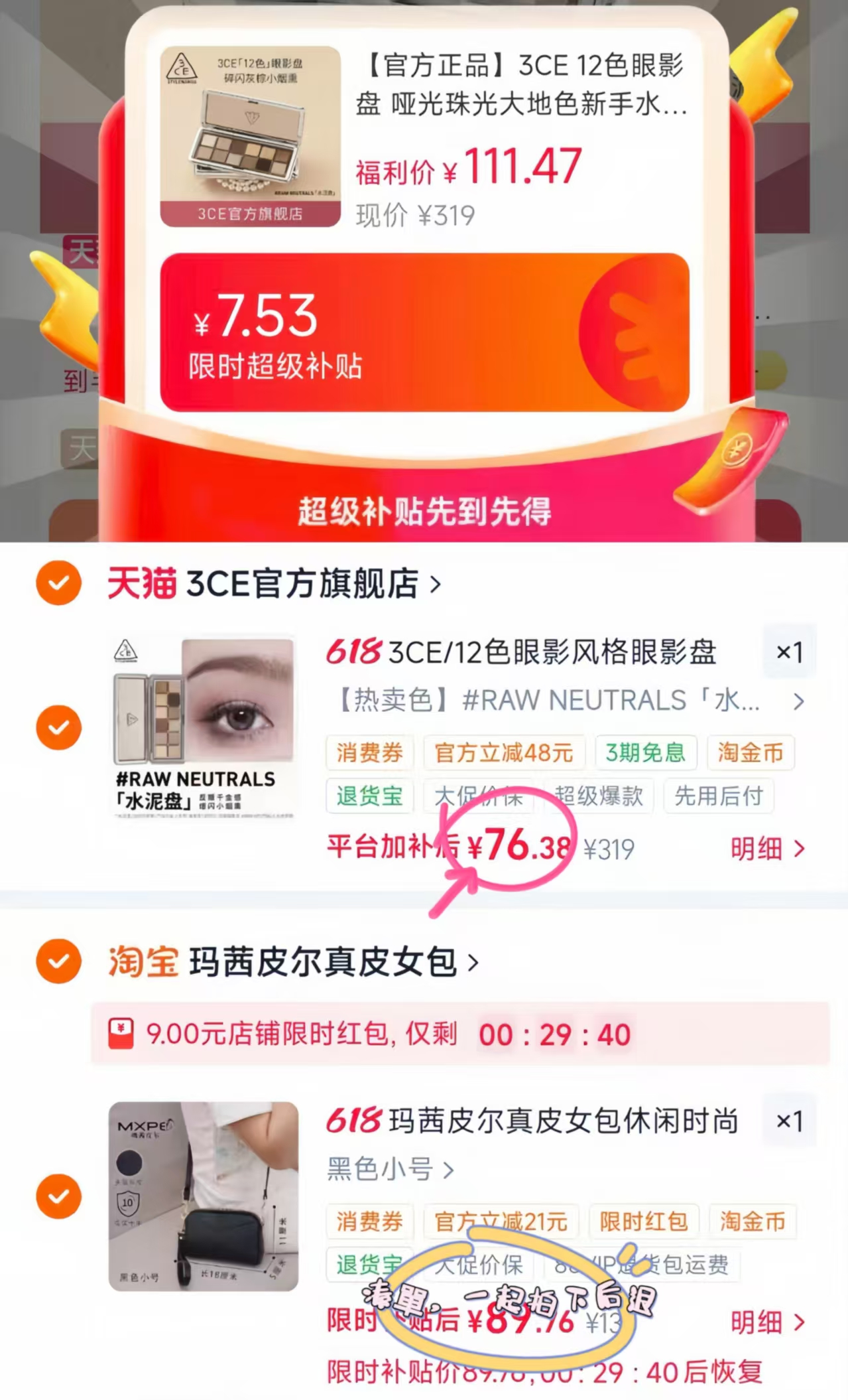 3CE十二色眼影 76.3元 - 线报酷