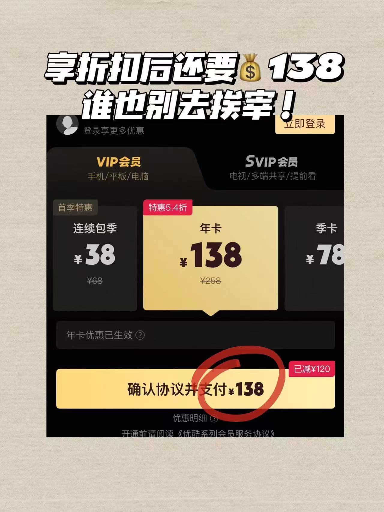 优酷芒果视频会员57元 - 线报酷