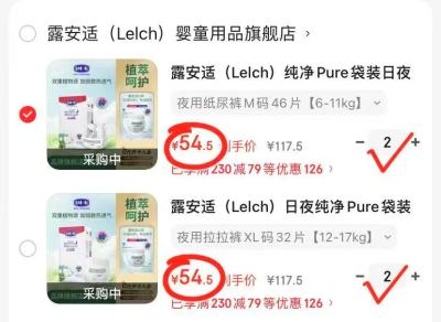 露安适纯净pure系列纸尿拉拉需拍2包 109元 - 86线报 露安适纯净pure系列纸尿拉拉需拍2包 109元 - 86线报