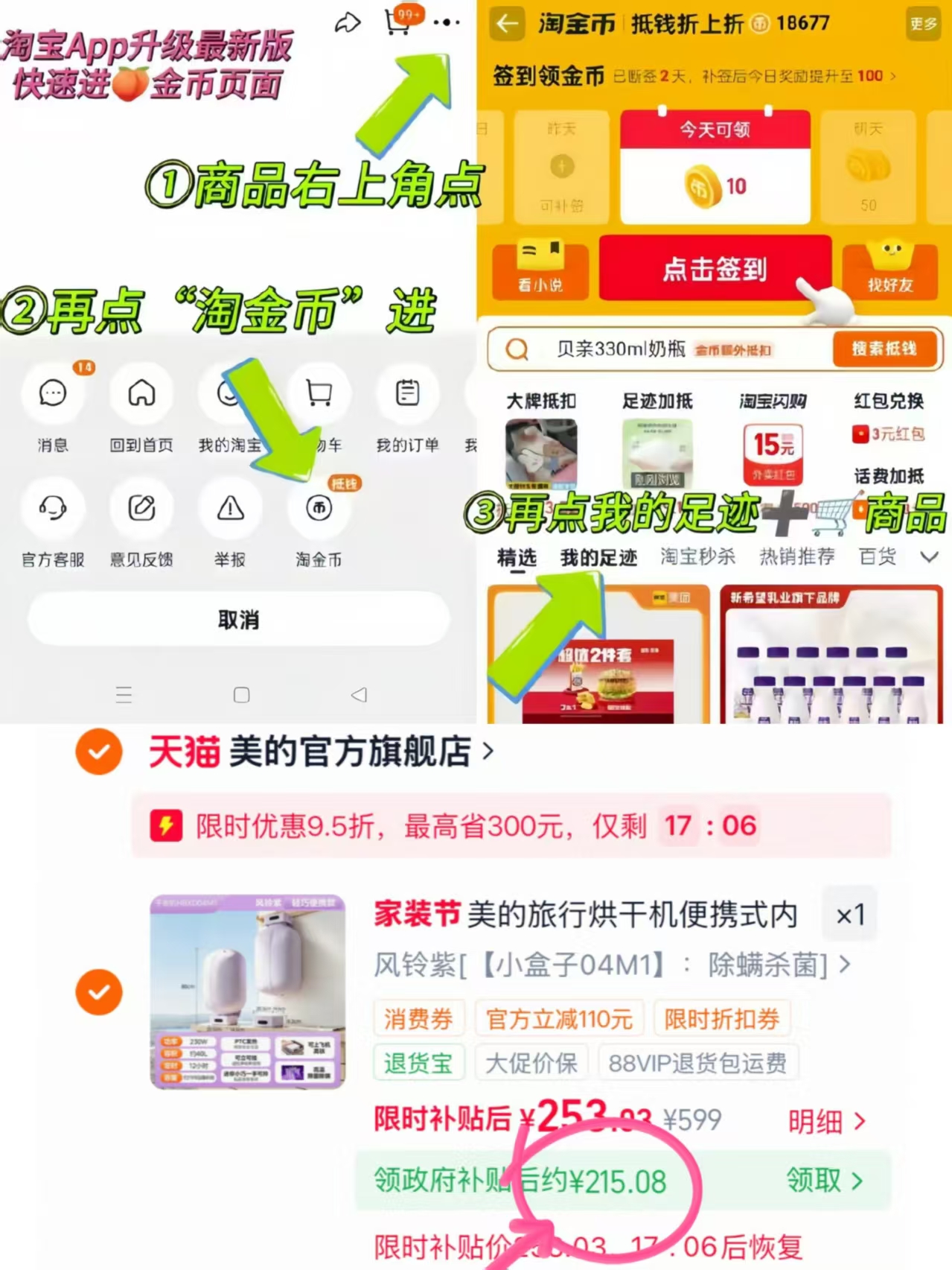 美的旅行便携式烘干机 215元 - 86线报 美的旅行便携式烘干机 215元 - 86线报