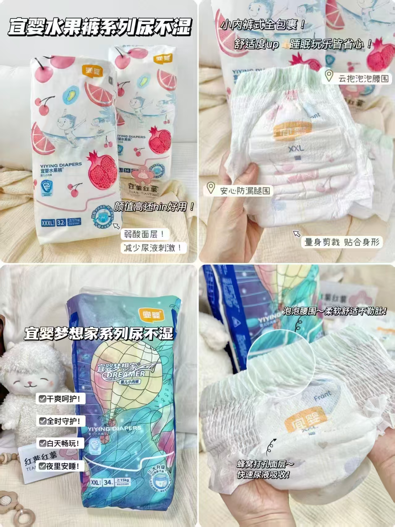 宜婴新梦想家尿不湿 27.9元,宜婴水果裤尿不湿 28.3元 - 美泡泡 宜婴新梦想家尿不湿 27.9元,宜婴水果裤尿不湿 28.3元 - 美泡泡