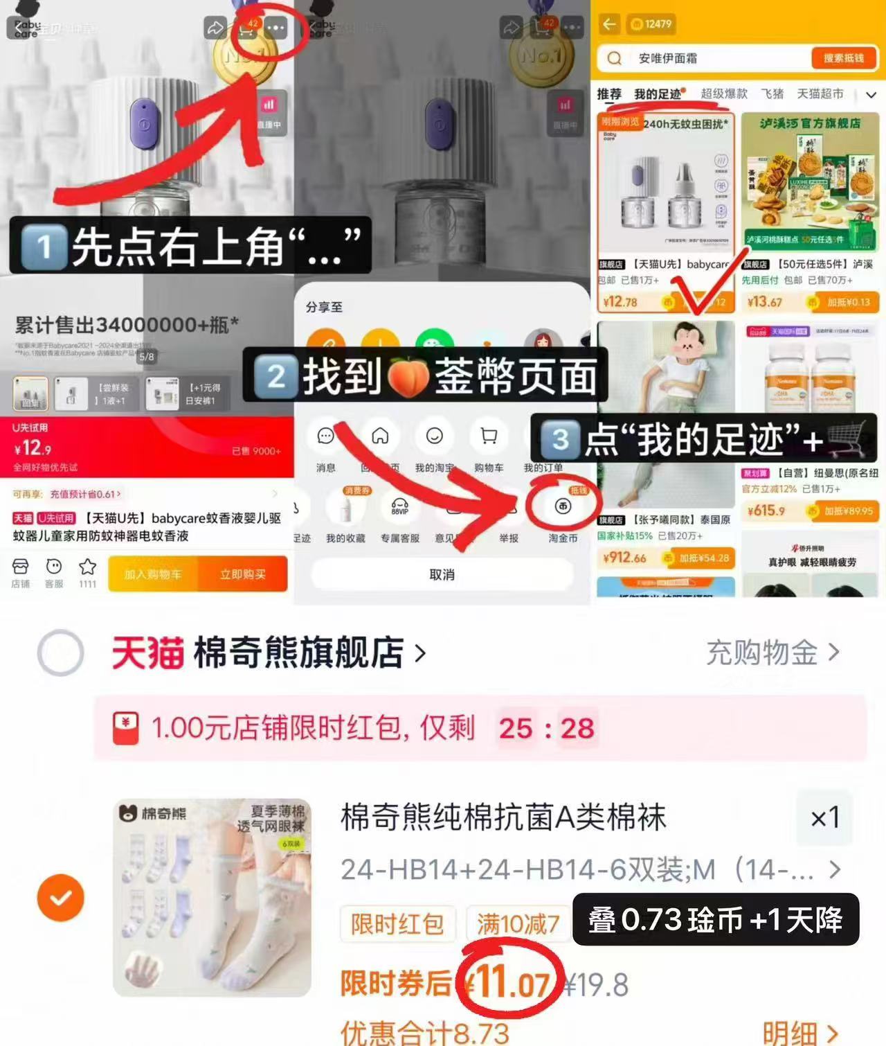 棉奇熊儿童袜子6双 11元 - 86线报