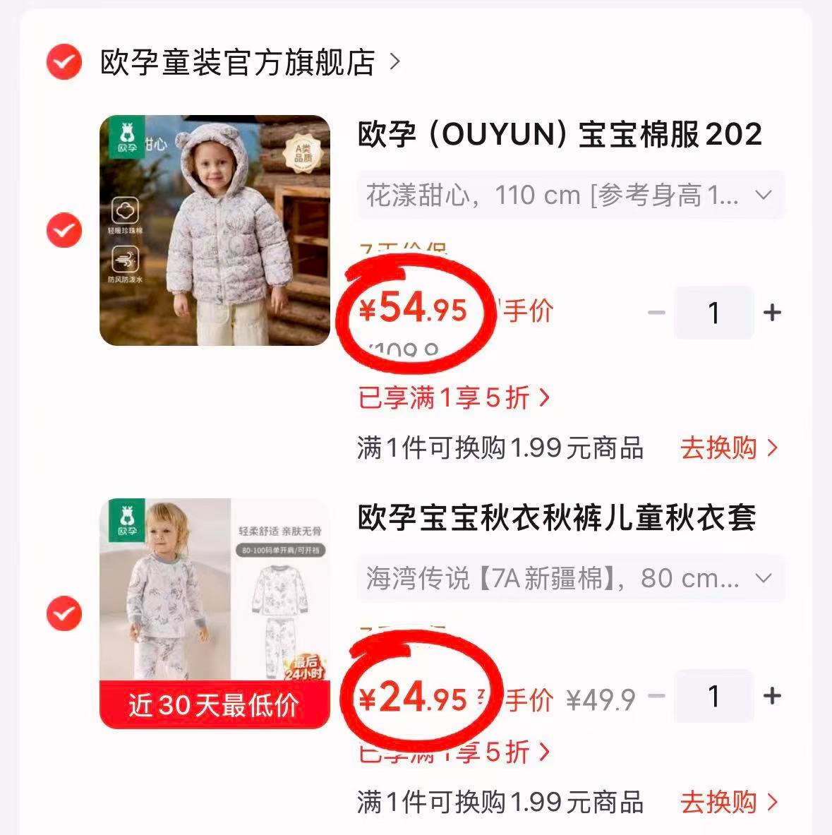 欧孕秋衣套装 24.9元,欧孕加绒棉衣 54.9元,欧孕哈衣爬服 29.9元,欧孕包屁衣 29.9元 - 86线报 欧孕秋衣套装 24.9元,欧孕加绒棉衣 54.9元,欧孕哈衣爬服 29.9元,欧孕包屁衣 29.9元 - 86线报
