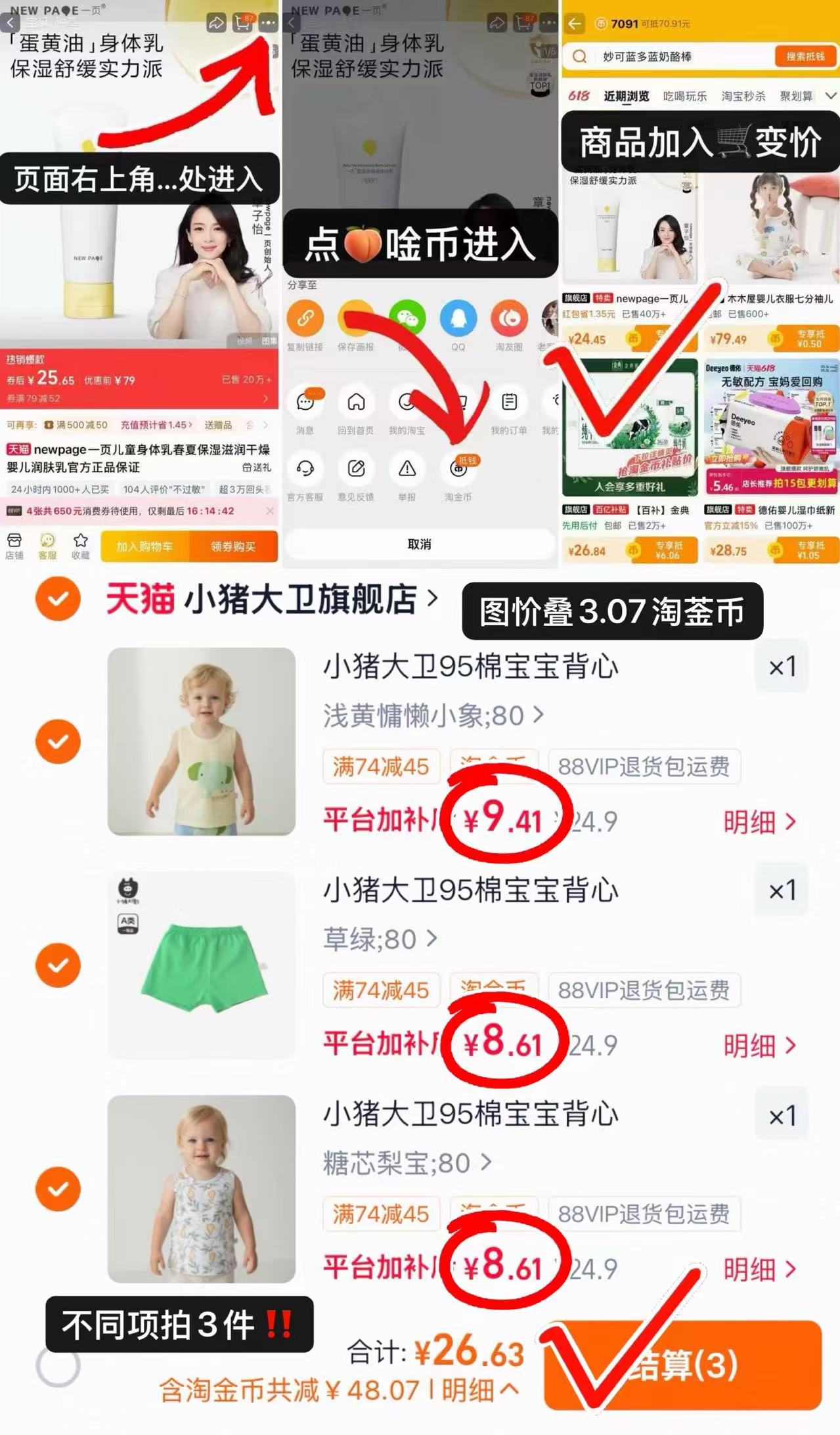 小猪大卫背心/短裤 8.8元 - 86线报 小猪大卫背心/短裤 8.8元 - 86线报