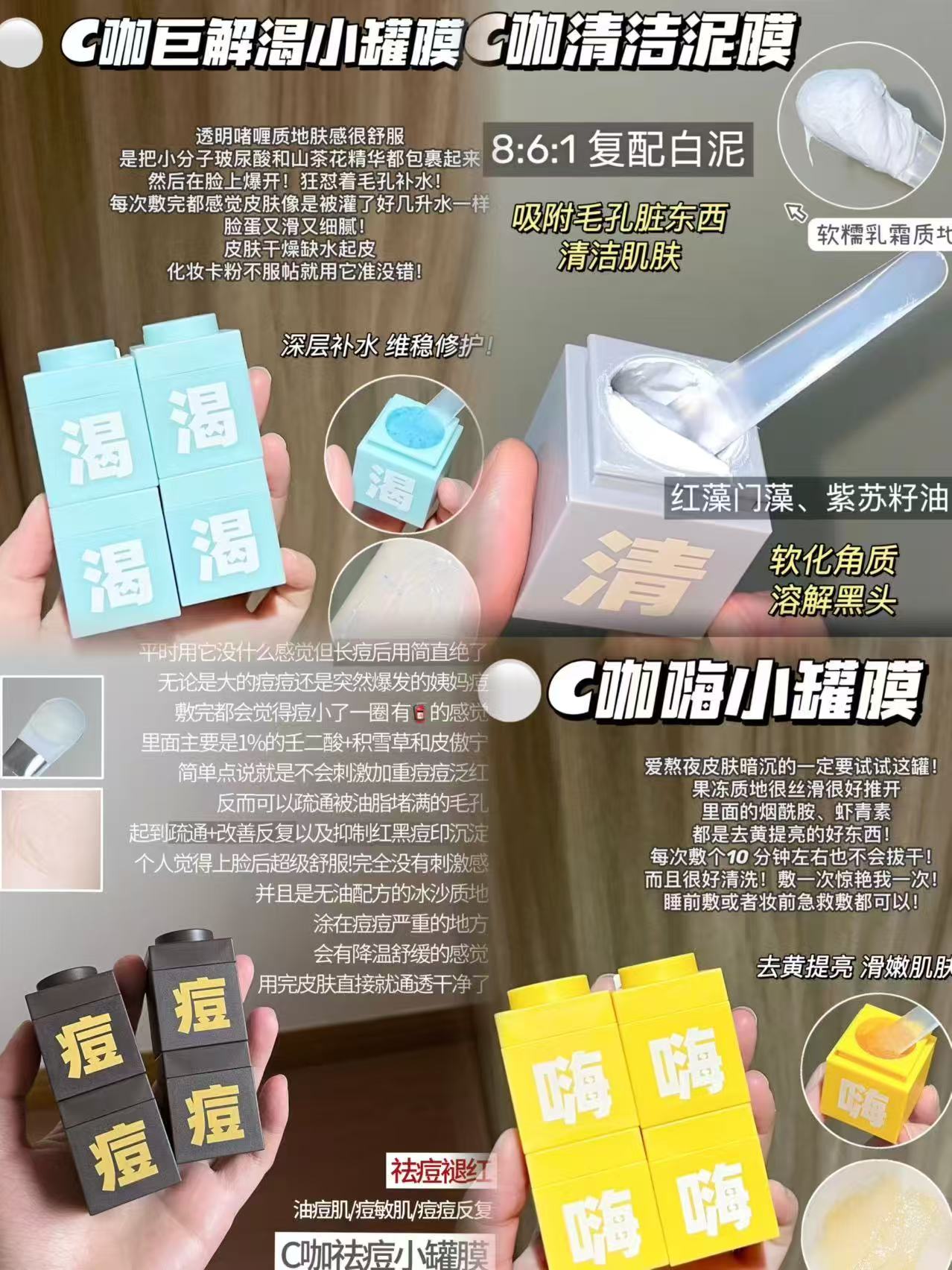 C咖小罐膜买3赠1共4罐 39.6元 - 86线报