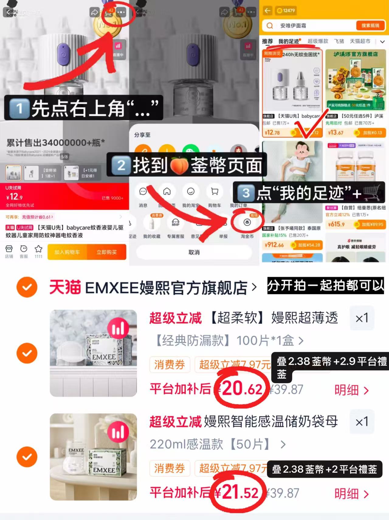 嫚熙防溢R垫100片 20.6元,嫚熙储奶袋50片 21.5元 - 86线报 嫚熙防溢R垫100片 20.6元,嫚熙储奶袋50片 21.5元 - 86线报
