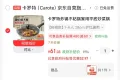 CaROTE/卡罗特 炒锅不粘锅28cm带盖 图片 1