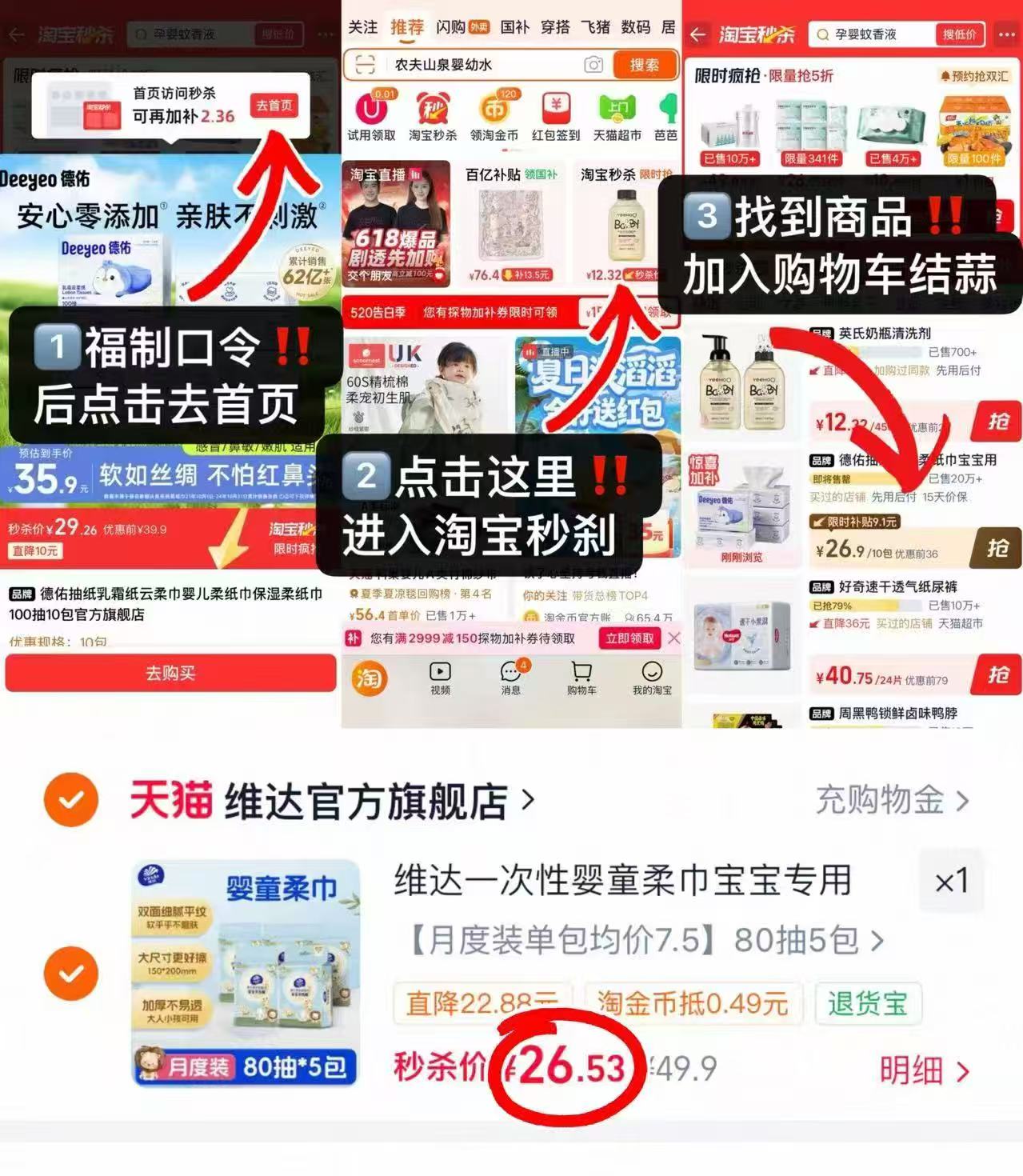 维达婴童洗脸巾80抽大包5包 26.5元 - 86线报 维达婴童洗脸巾80抽大包5包 26.5元 - 86线报