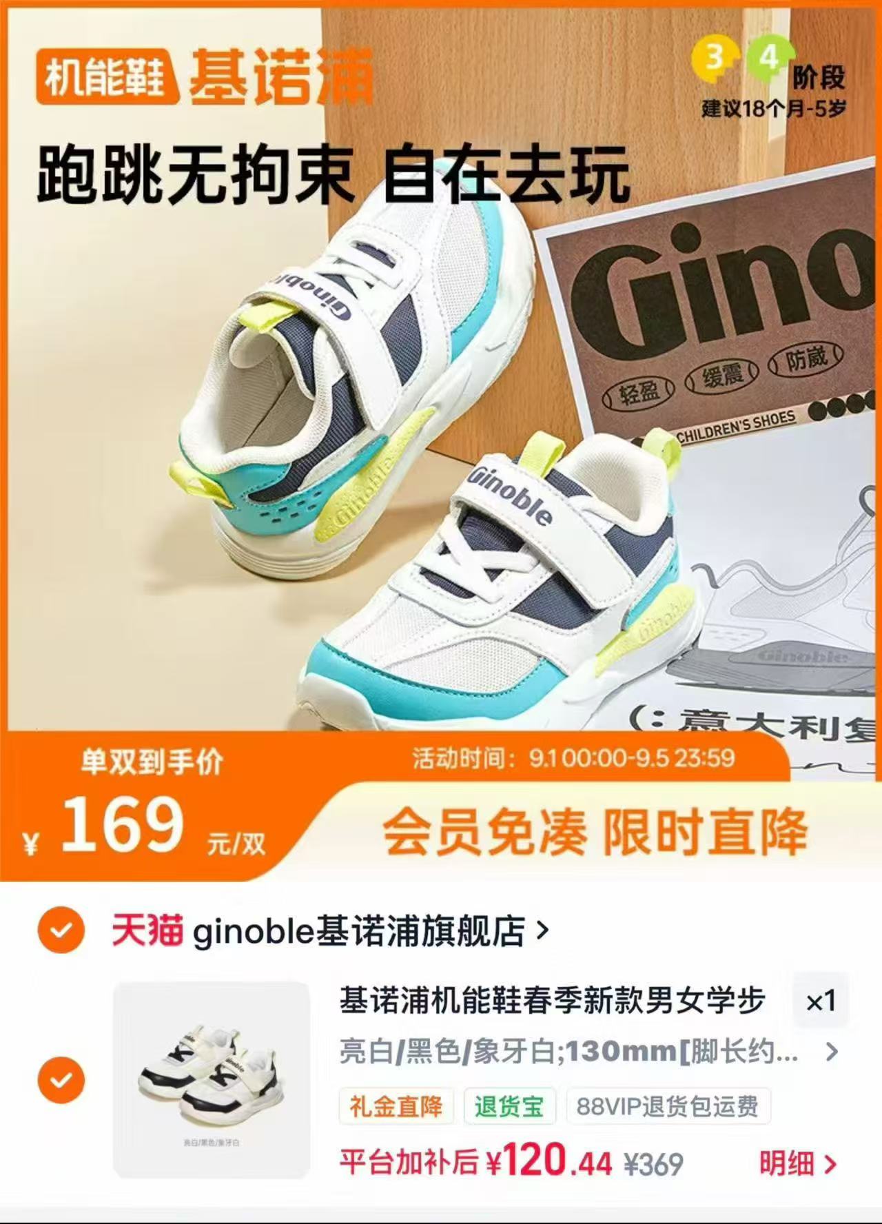 基诺浦秋季新款学步鞋 120.4元 - 线报酷