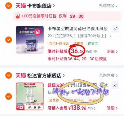 卡布星空城堡尿不湿 36.4元 - 86线报