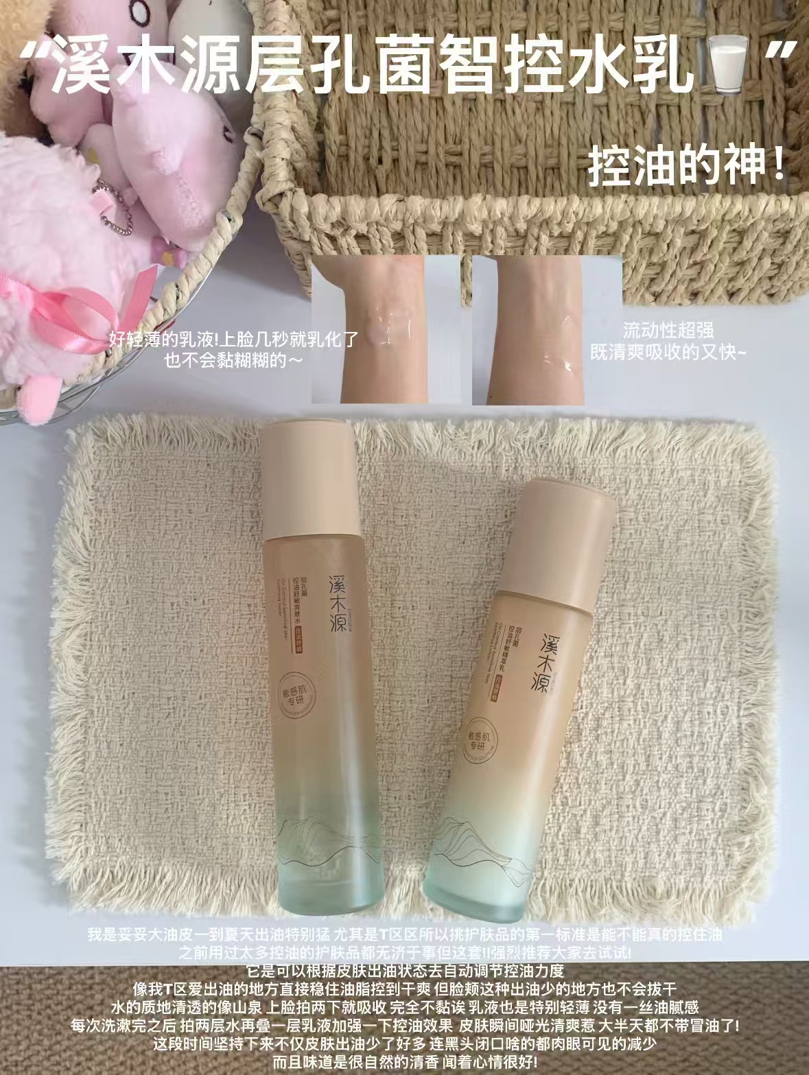 🟥溪木源层孔菌水乳套装🚗 單件💰仅39.3❗超直❗ 單件💰仅39.3❗超直❗ - 86线报