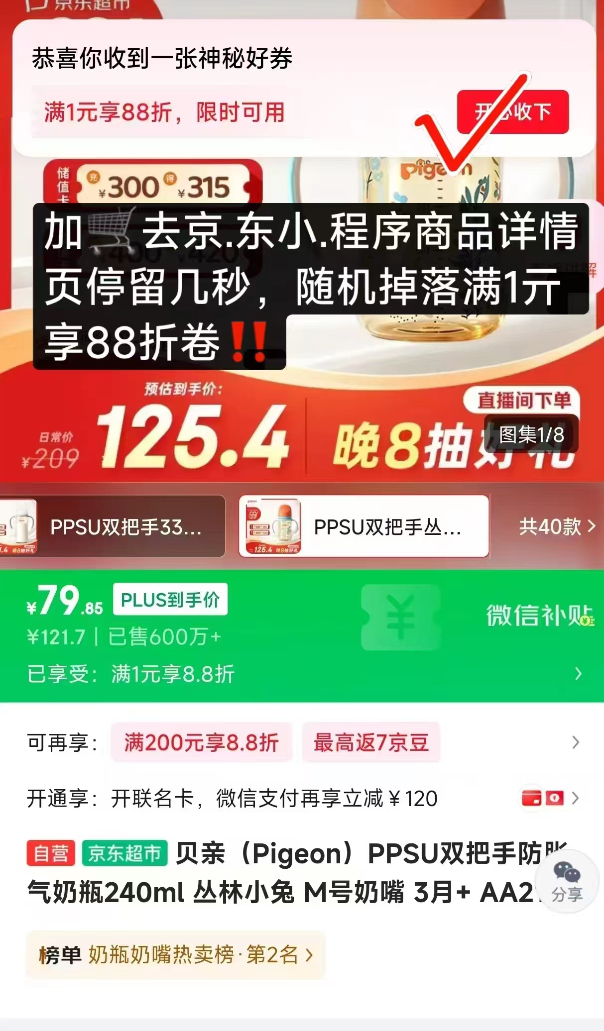贝亲彩绘双把手奶瓶330ml配奶嘴 88.3元 - 86线报 贝亲彩绘双把手奶瓶330ml配奶嘴 88.3元 - 86线报