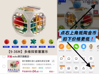 澳贝多维探索塞塞乐 34元 - 86线报 澳贝多维探索塞塞乐 34元 - 86线报