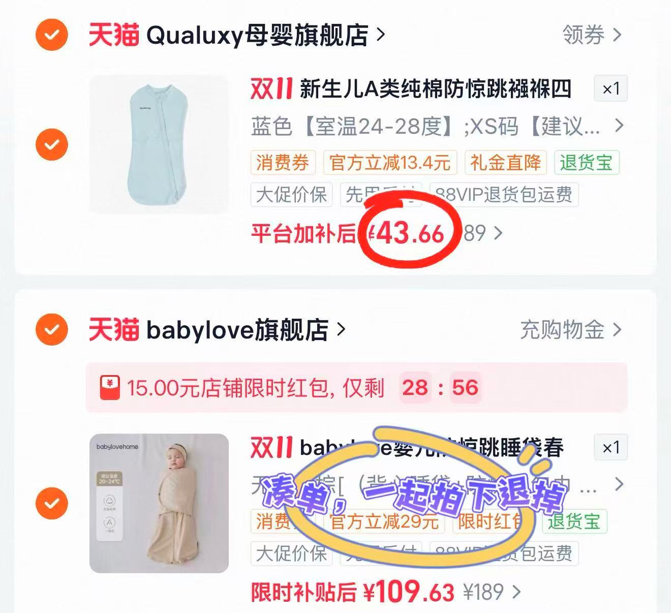 Qualuxy母婴旗舰店新生儿防惊跳包巾棉质轻便婴儿襁褓透气睡袋 43.7元 - 86线报