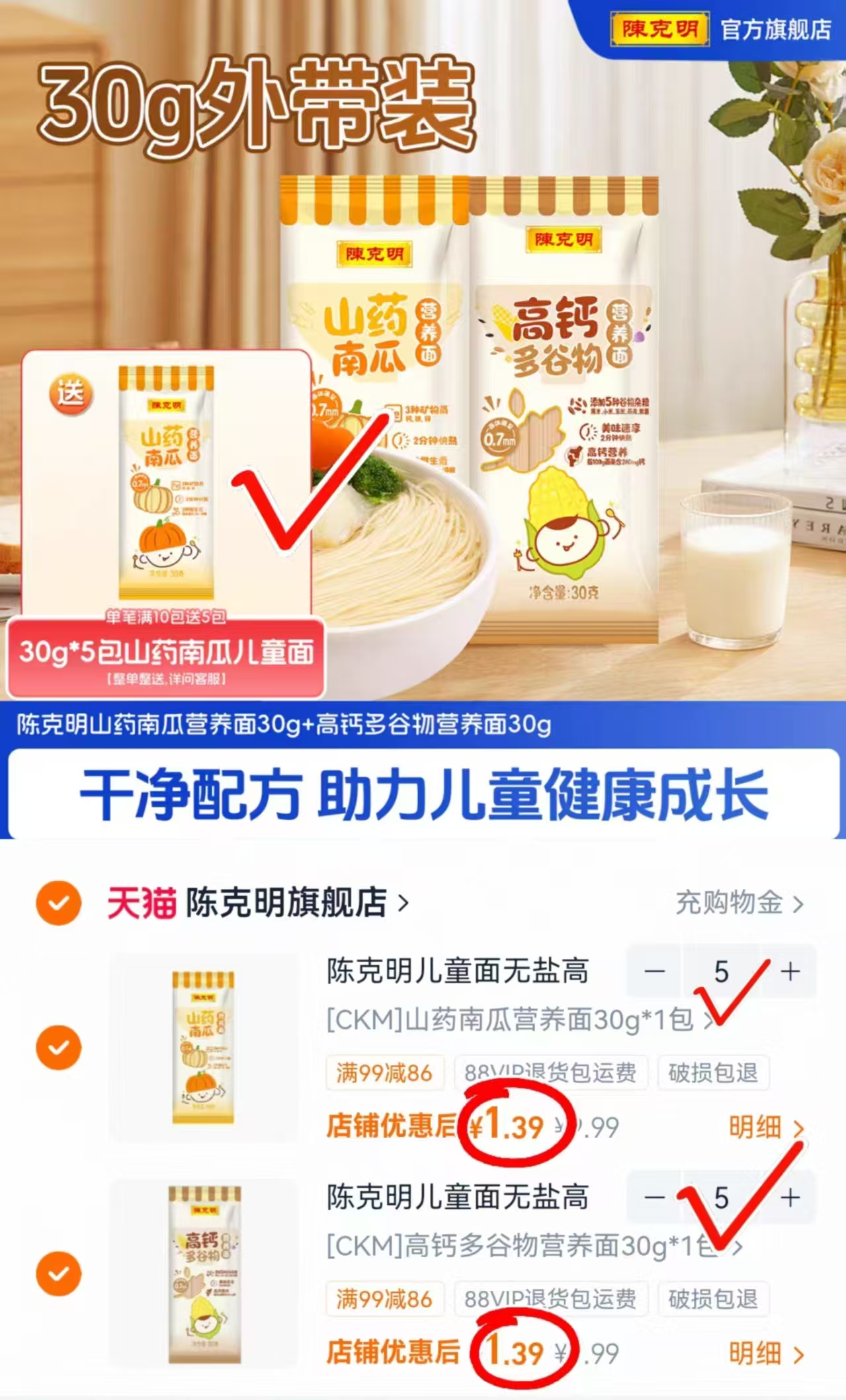 陈克明婴幼儿营养面条30g/包 单笔满10包赠5包到手15包 13.9元 - 86线报