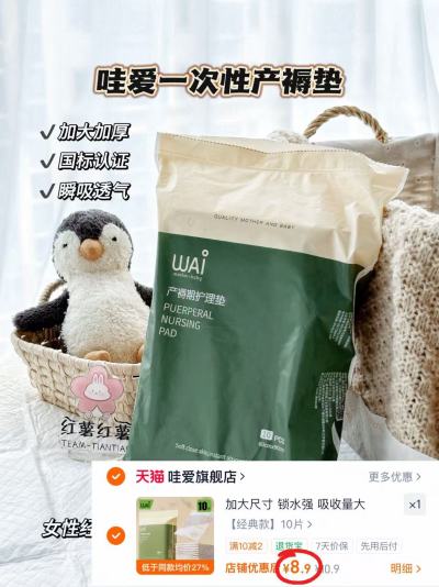 哇爱一次性产褥垫60*90cm10片 8.9元 - 86线报 哇爱一次性产褥垫60*90cm10片 8.9元 - 86线报