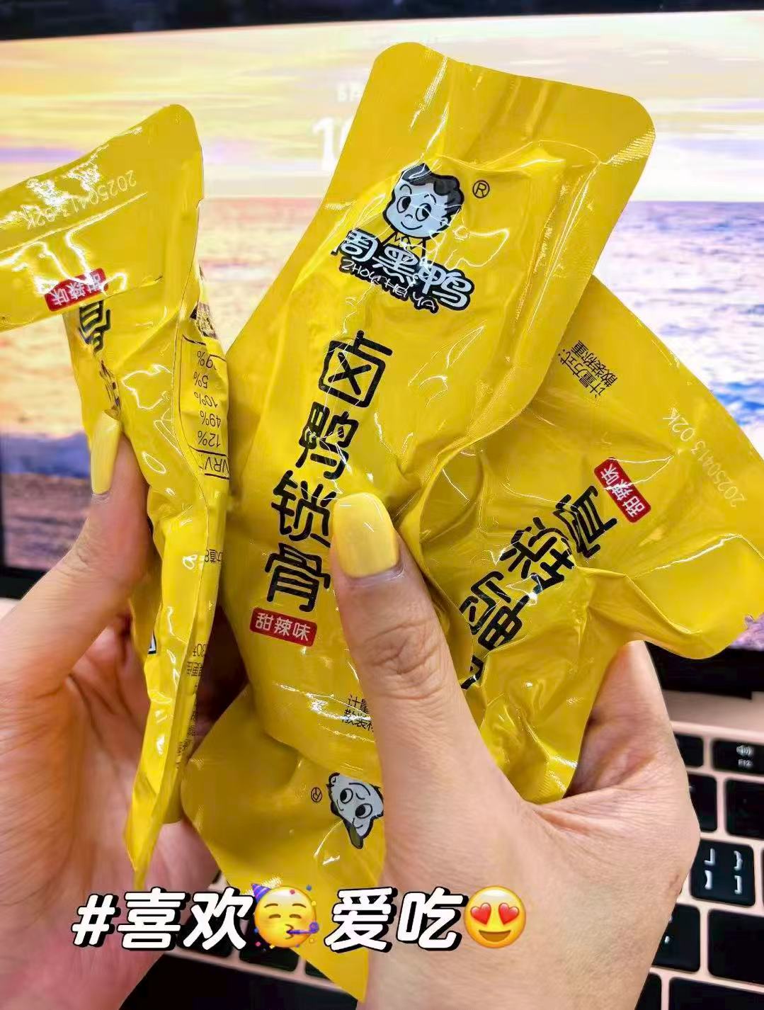 周黑鸭真空卤味畅享装20包鸭脖/锁骨/鸭翅 29.9元 - 86线报