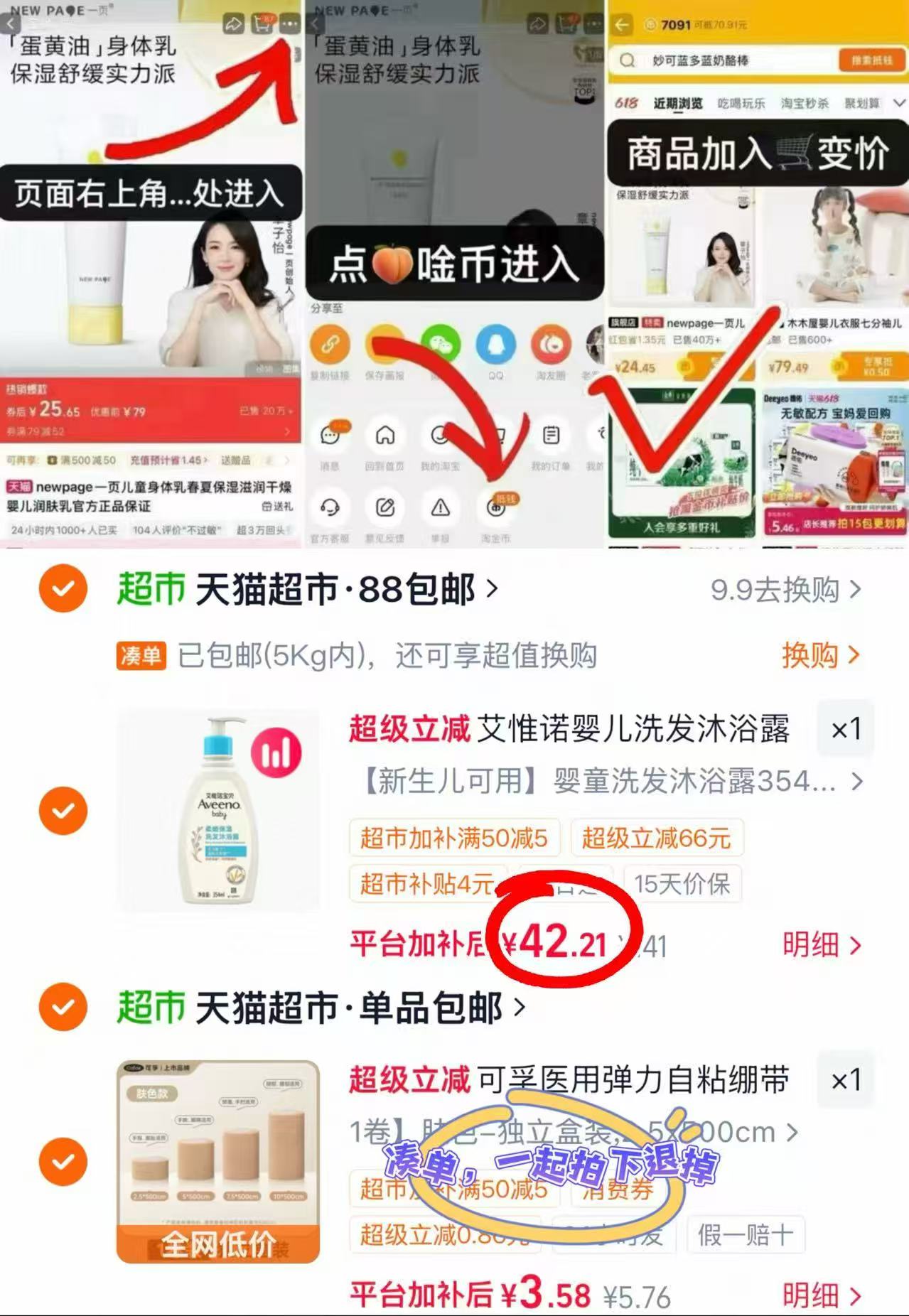 艾惟诺洗沐二合一354ml 36.2元 - 美泡泡