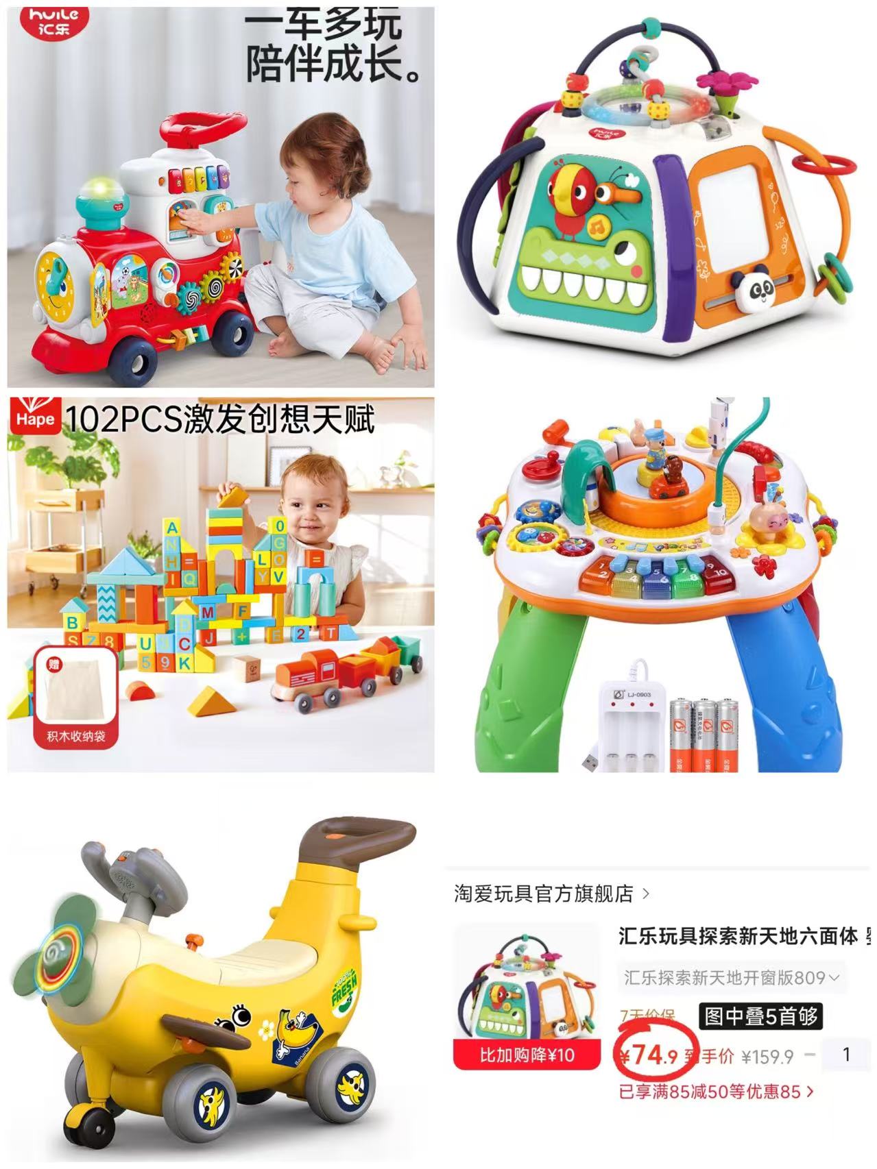 汇乐新天地六面体 74.9元,hape102粒积木 74.9元,谷雨多功能游戏桌 139元 - 86线报 汇乐新天地六面体 74.9元,hape102粒积木 74.9元,谷雨多功能游戏桌 139元 - 86线报
