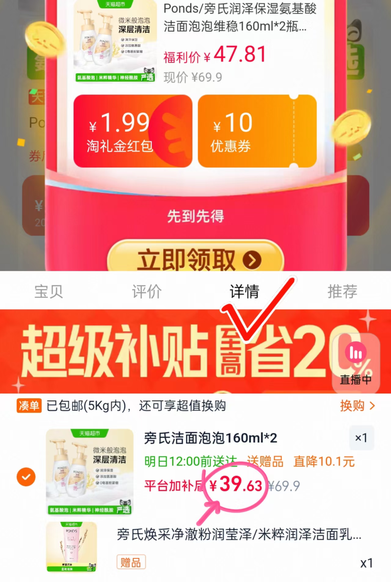 旁氏氨基酸洁面泡泡160ml*2瓶装 赠洁面乳30ml 39.6元 - 86线报