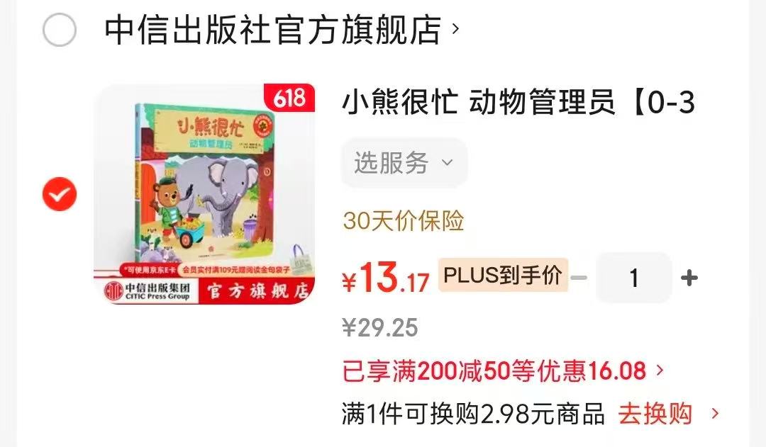 动物管理员 13元 - 86线报