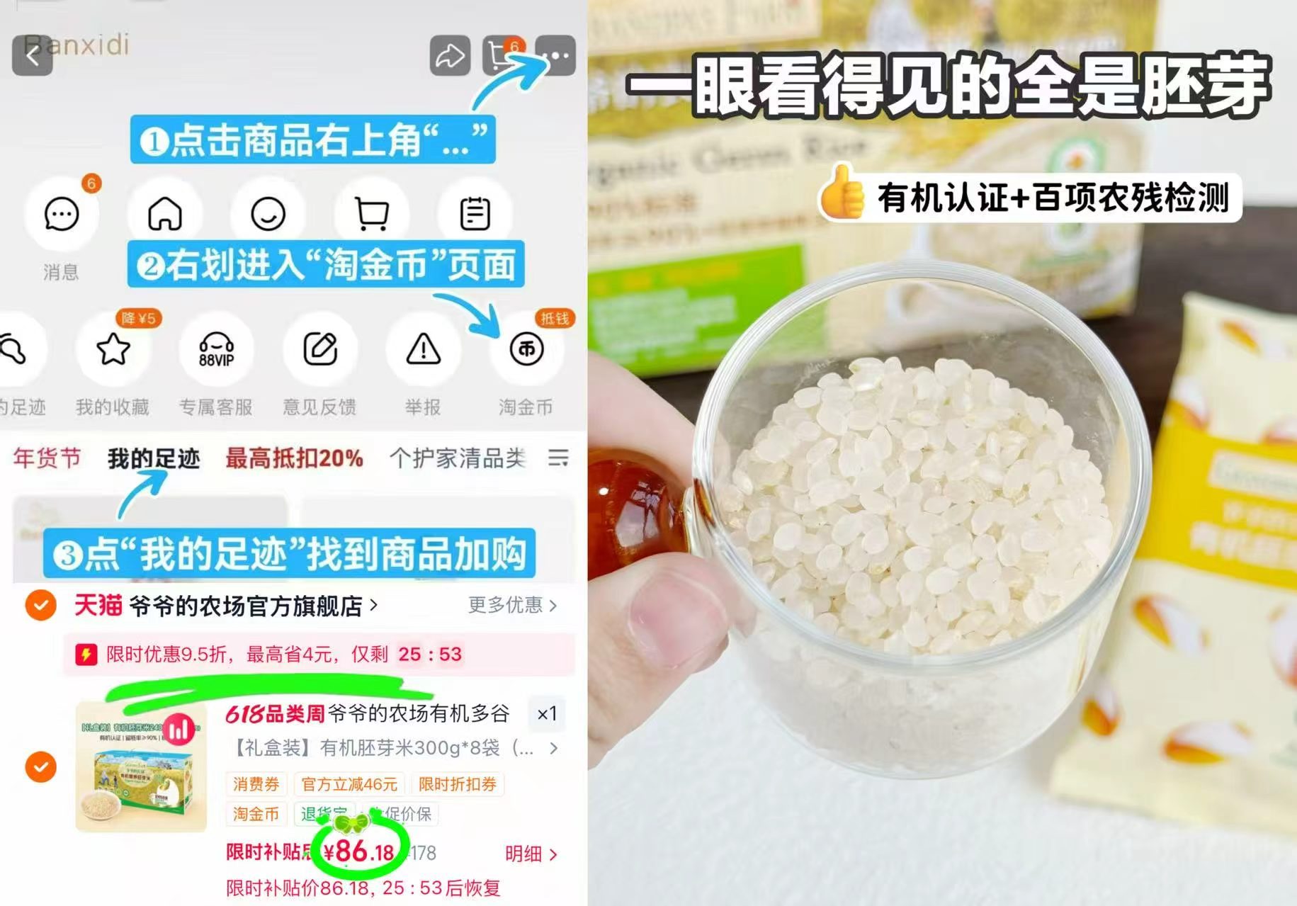 爷爷的农场有机胚芽米300g*8袋 86.1元 - 线报酷