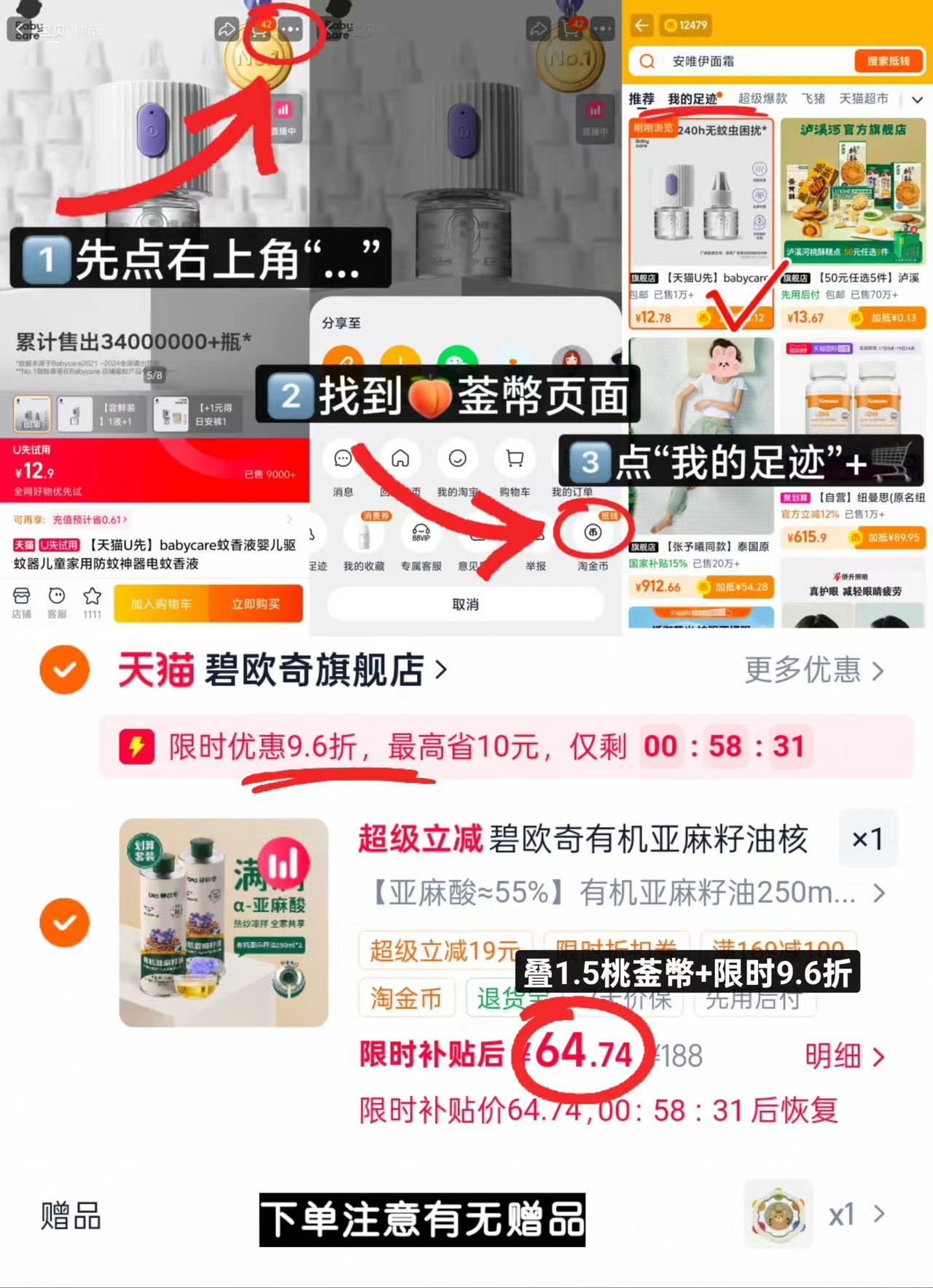 碧欧奇有机辅食油组合250ml 32.3元，碧欧奇有机辅食油组合2瓶 64.7元 - 86线报