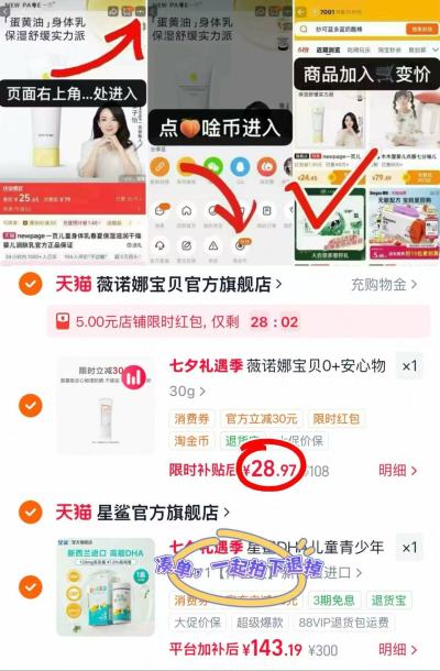 薇诺娜宝贝儿童防晒霜30g 28.9元 - 86线报 薇诺娜宝贝儿童防晒霜30g 28.9元 - 86线报