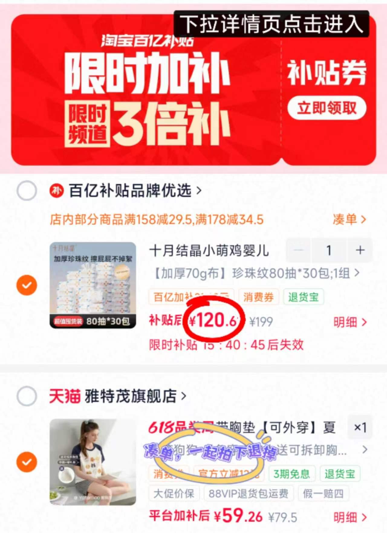十月结晶小萌鸡绵柔巾80抽/包拍30包 120.6元 - 86线报