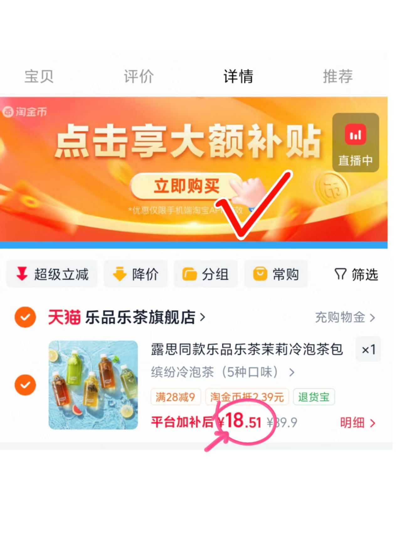 乐品乐茶冷泡茶5种味共10包 18.5元 - 86线报