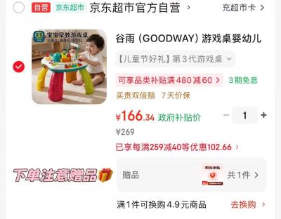 速‼谷雨儿童三代游戏桌 贈🎁50津贴💰116/件‼️ - 86线报