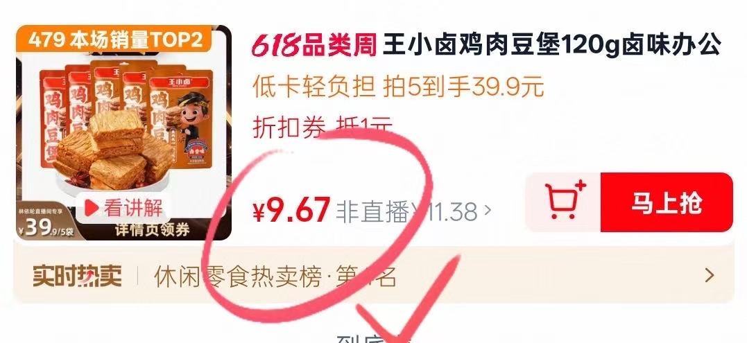 东鲜丰山东大樱桃4斤单果22-26mm 49.9元，王小卤豆干 0元，得宝 0元 - 86线报