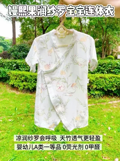 嫚熙果润纱罗宝宝连体衣 50.9元 - 线报酷 嫚熙果润纱罗宝宝连体衣 50.9元 - 线报酷