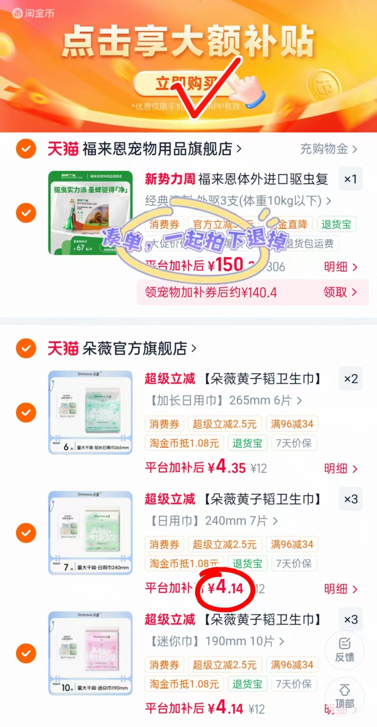 🟥朵薇加厚日夜用卫.笙巾 折💰4.1/件‼️好價 折💰4.1/件‼️好價 - 86线报
