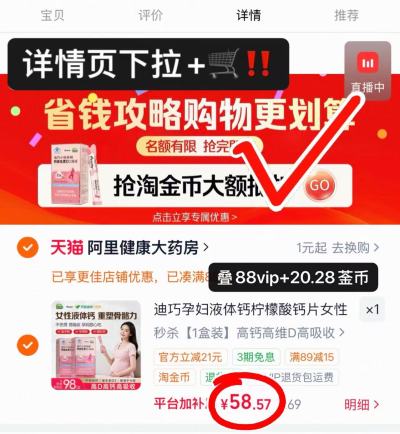 迪巧小粉条液体钙15ml*14条 58.5元 - 86线报 迪巧小粉条液体钙15ml*14条 58.5元 - 86线报