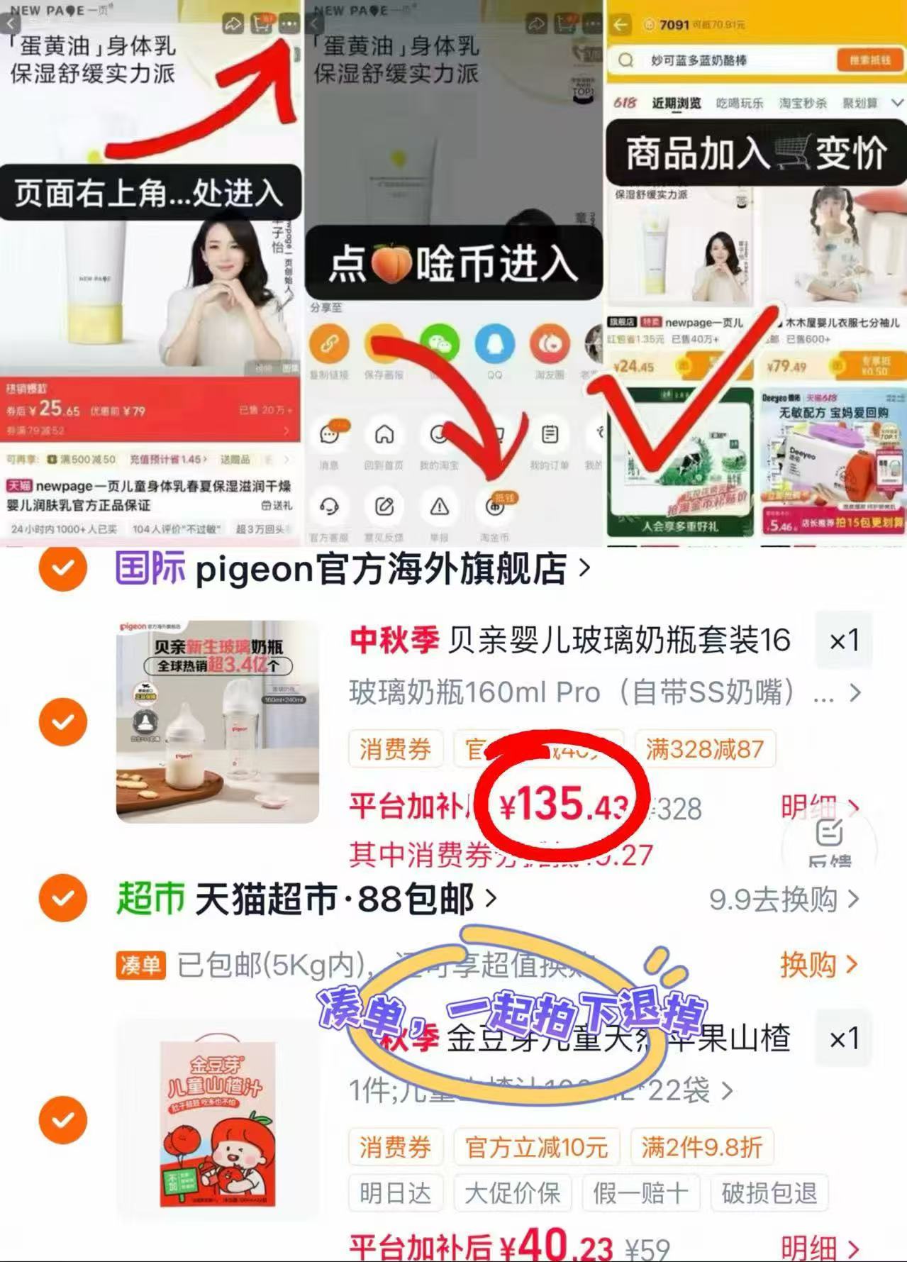 贝亲玻璃奶瓶套装160ml+240ml 67.7元 - 86线报 贝亲玻璃奶瓶套装160ml+240ml 67.7元 - 86线报