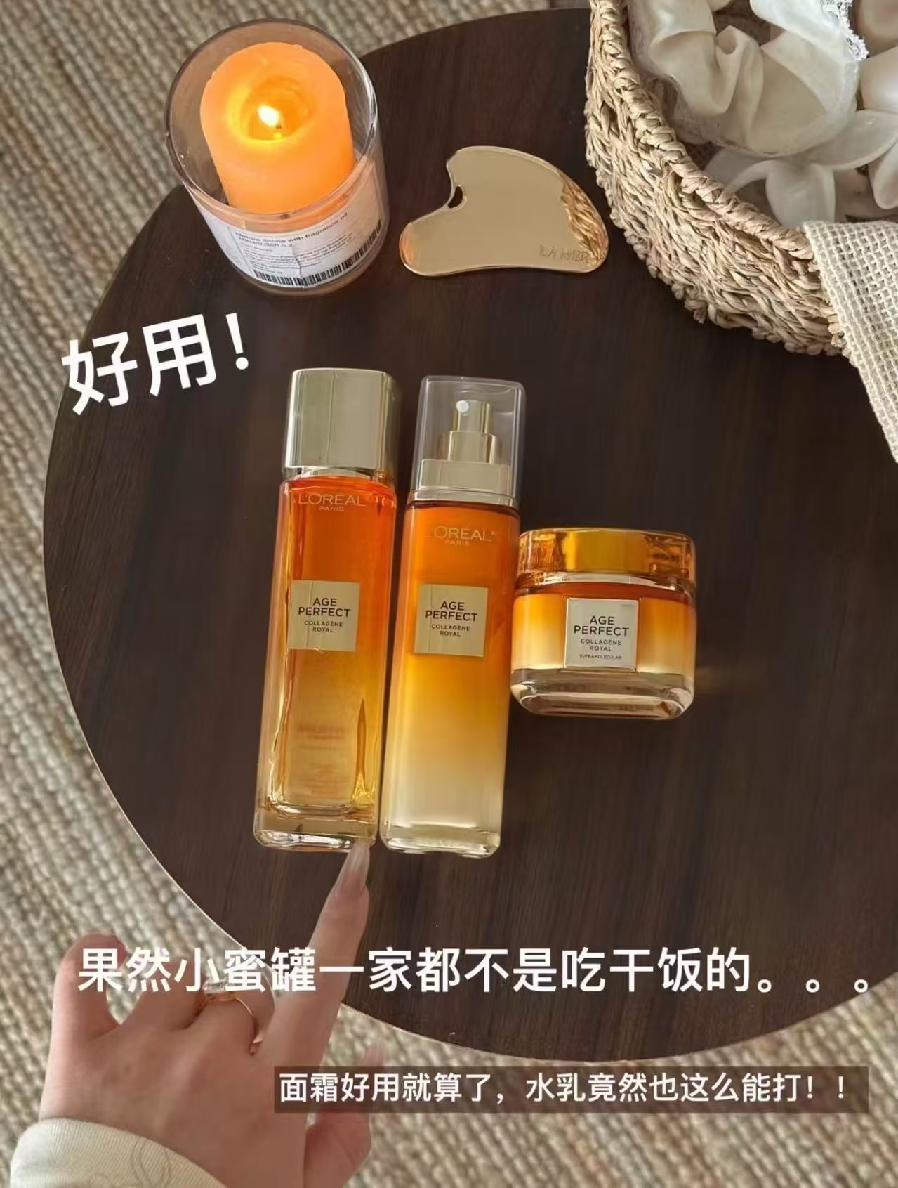 欧莱雅花蜜胶原水乳二代水65ml+三代乳50ml 35.8元 - 线报酷