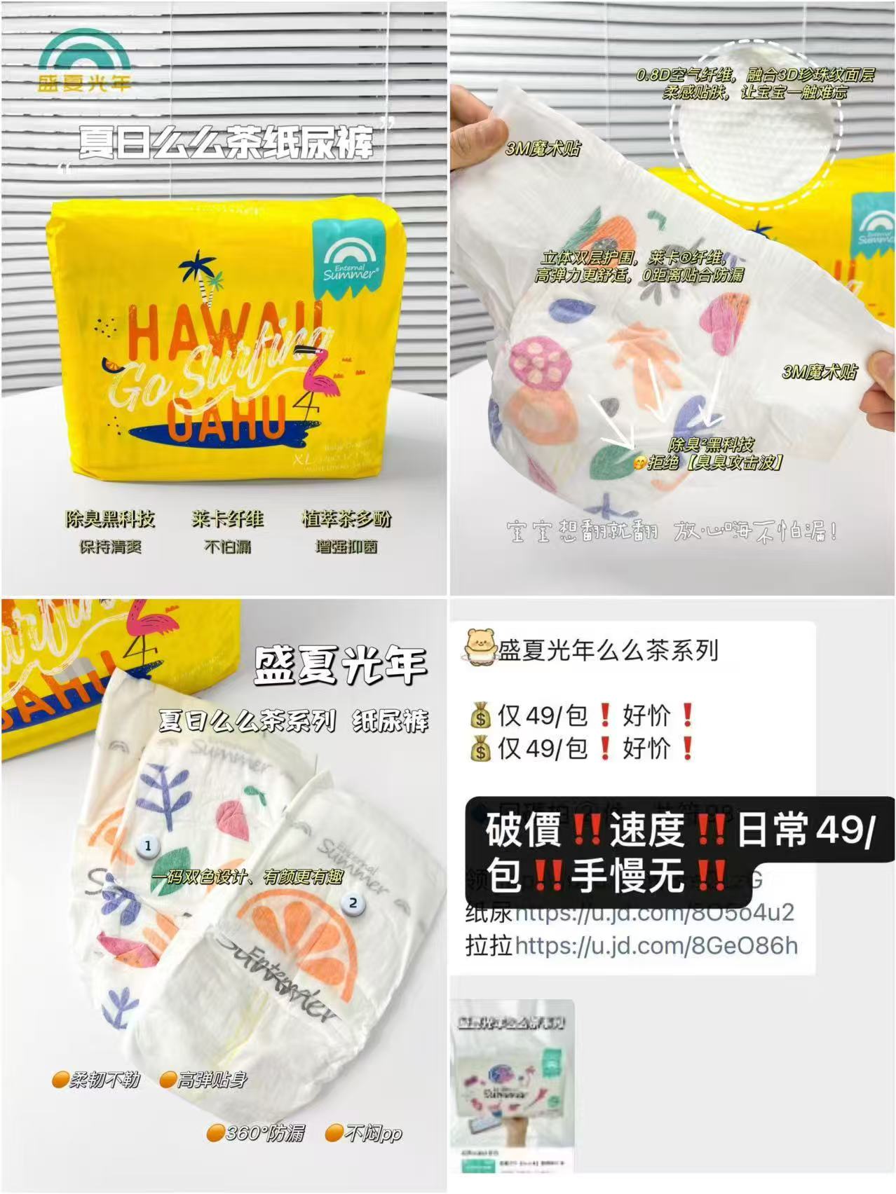 ♥️冲🚗盛夏光年么么茶 💰🈴35/包‼️筷冲‼️ 💰🈴35/包‼️筷冲‼️ - 86线报