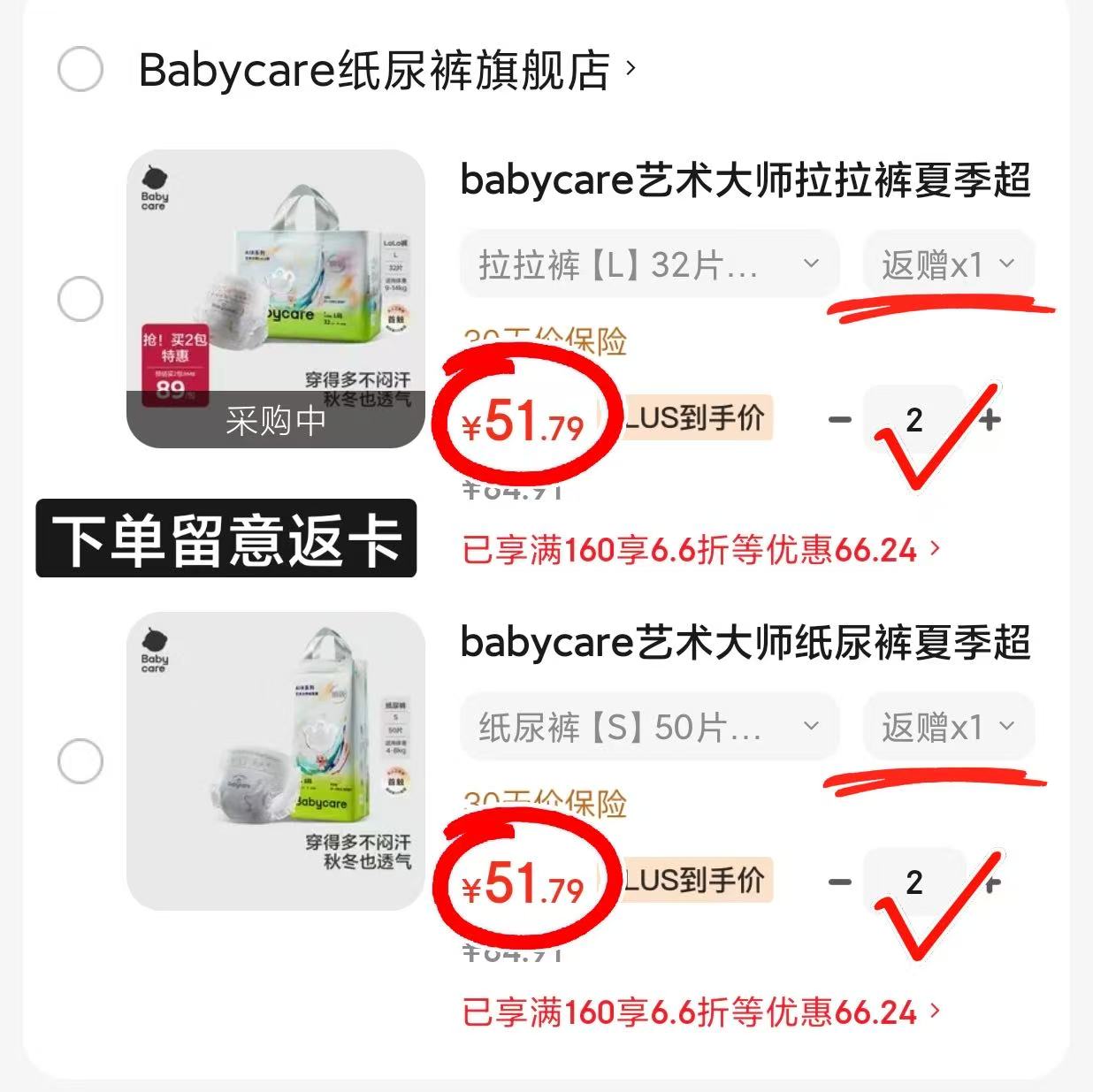 bbc艺术大师系列尿不湿拍2件 103.58元 - 86线报
