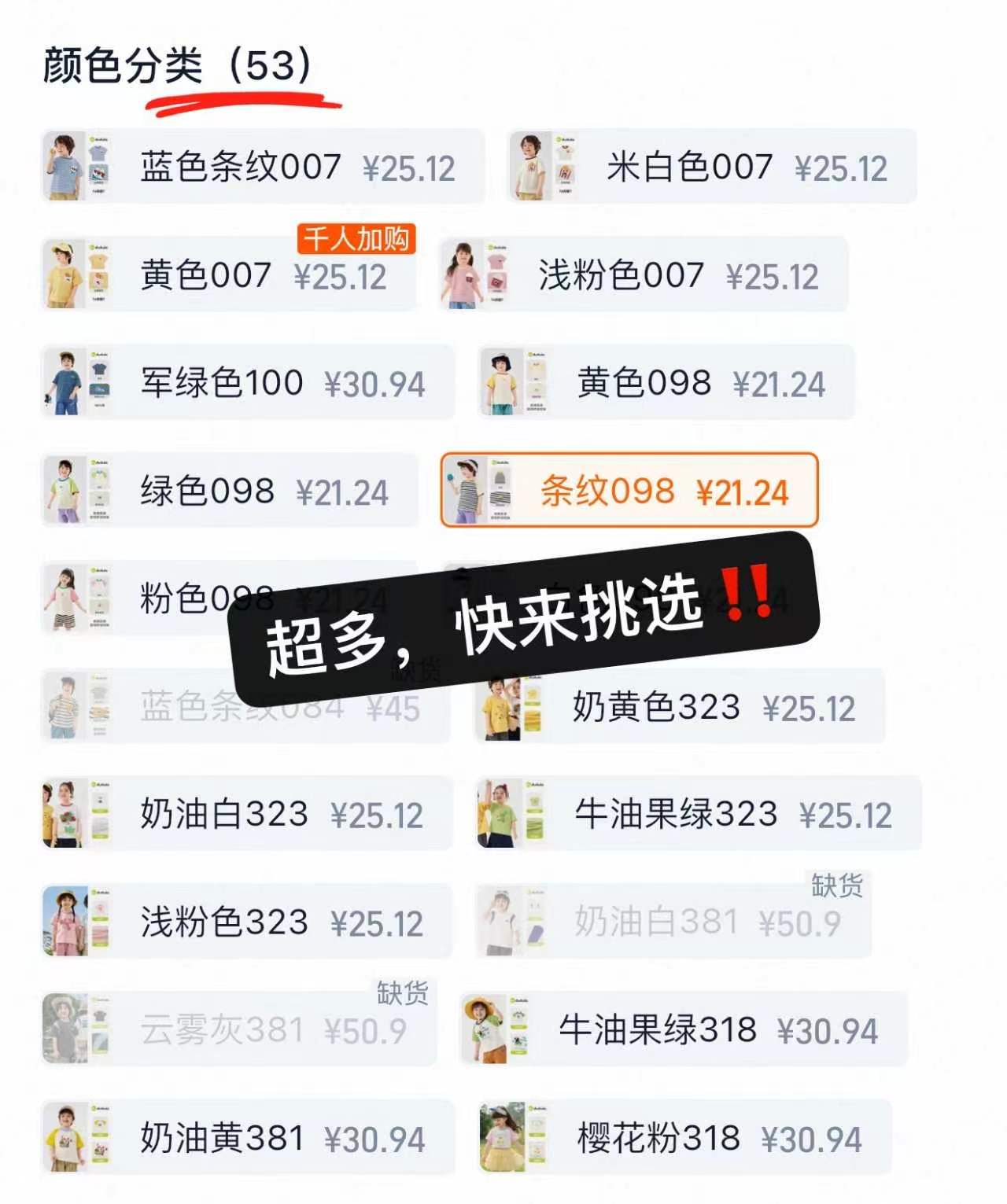 嘟嘟家儿童短袖 21.9元 - 86线报