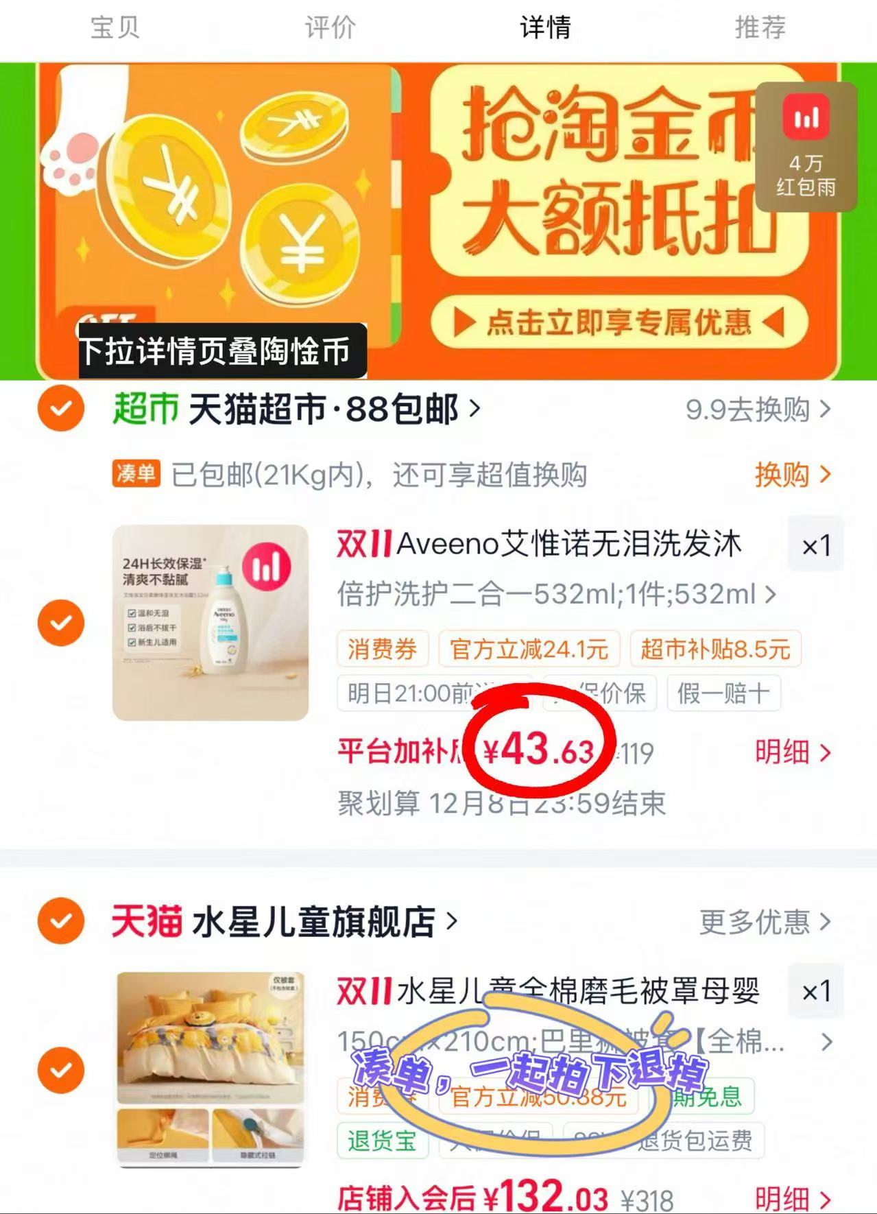 天猫超市艾惟诺安心洗婴幼儿洗发水沐浴露二合一532ml大瓶装 43.6元 - 86线报