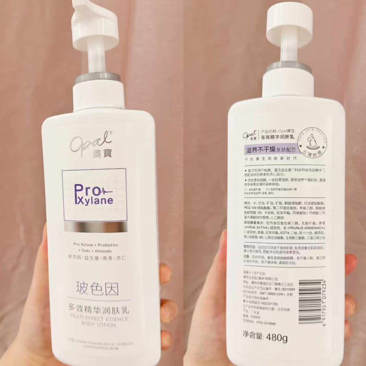 澳宝轻医感润肤乳480g 12.8元 - 86线报