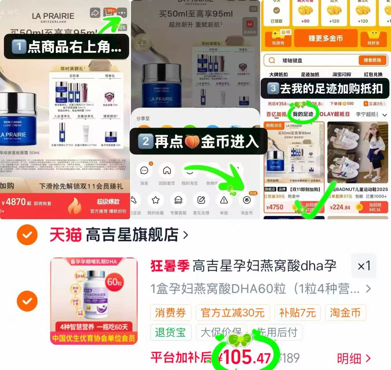 高吉星孕妇燕窝酸DHA拍189忦项60粒 105.4元 - 86线报