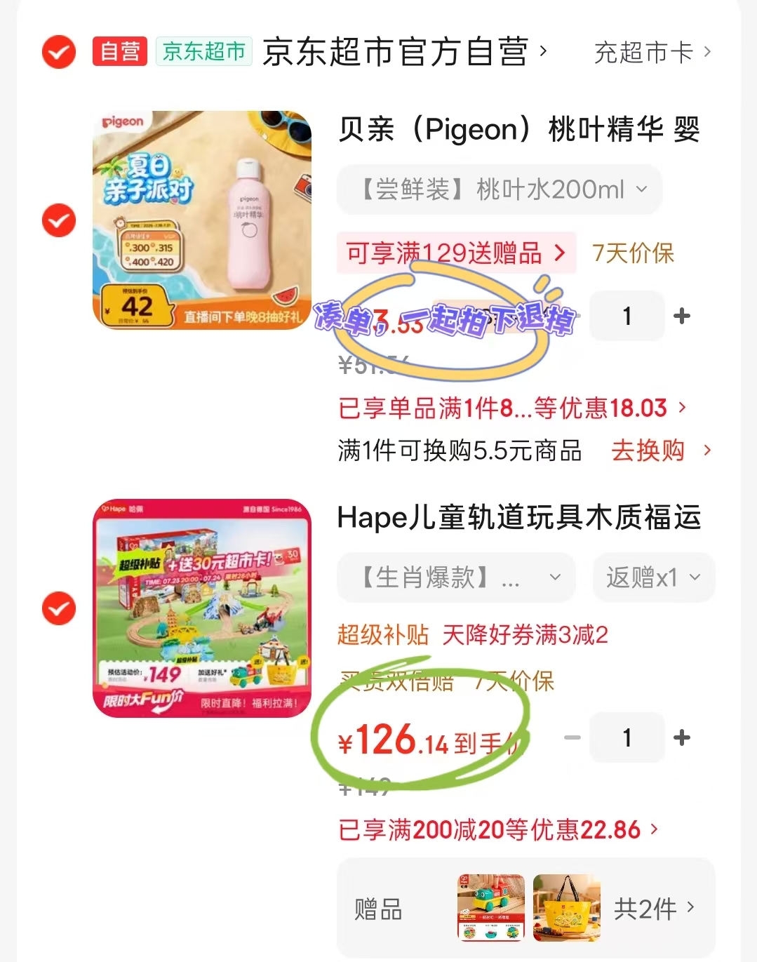 Hape福运小马环游记轨道 96元 - 86线报 Hape福运小马环游记轨道 96元 - 86线报