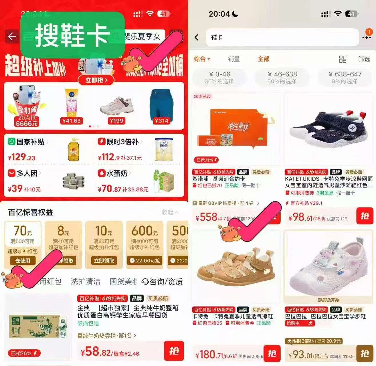 基诺浦童行超护鞋3双+名牌书包 558元 - 86线报