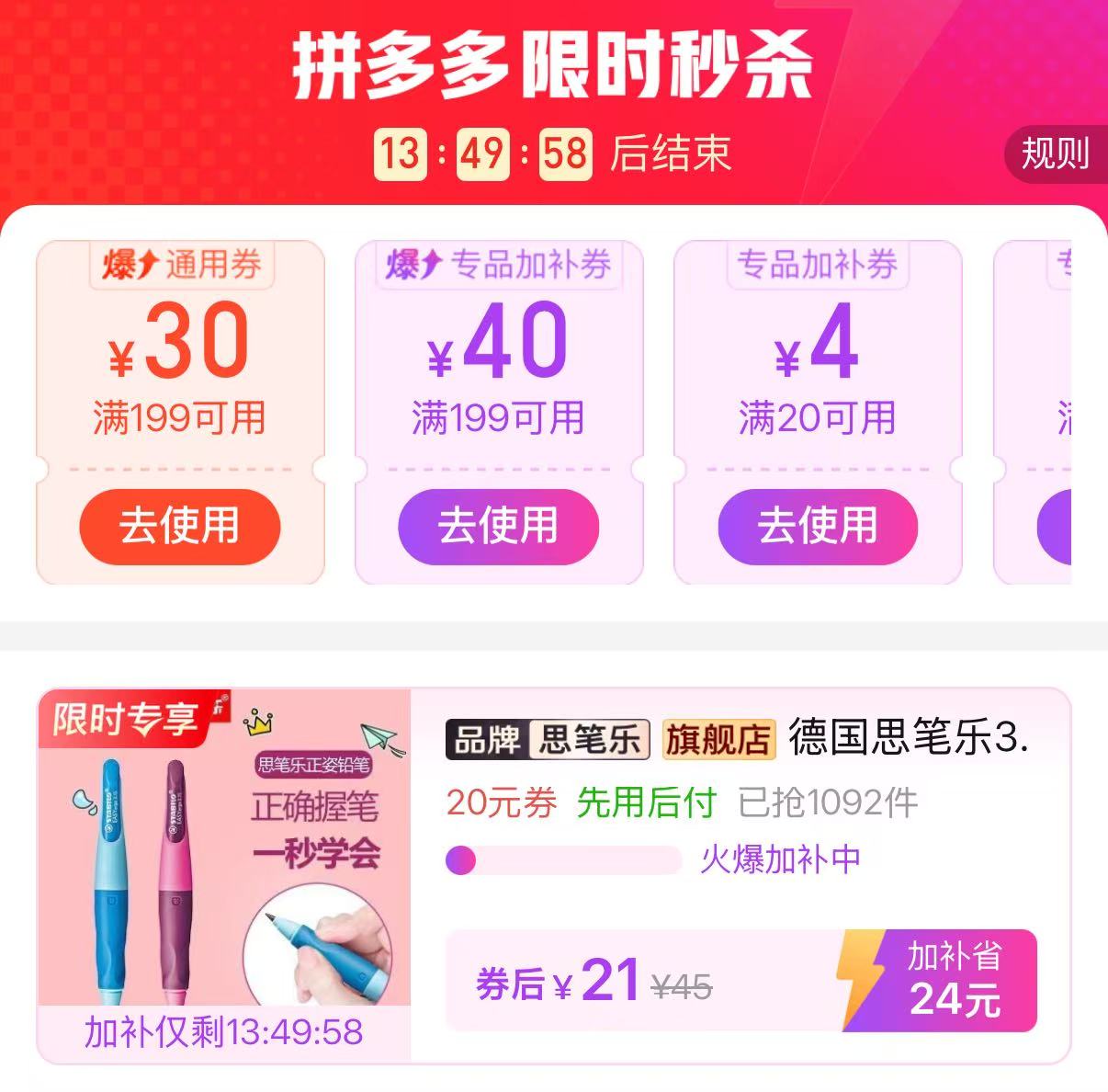 stabilo思笔乐正姿铅笔单笔+卷笔刀 21元 - 折送网 stabilo思笔乐正姿铅笔单笔+卷笔刀 21元 - 折送网