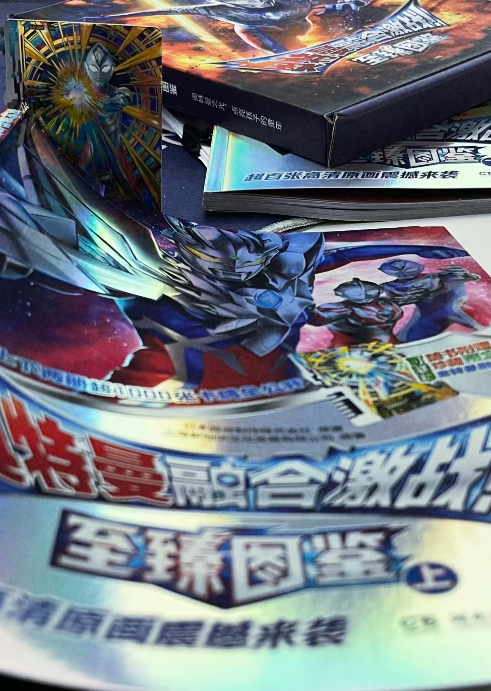 奥特曼融合激战漫画书至臻图鉴上 13元，奥特曼融合激战漫画书至臻图鉴下 13元 - 折送网