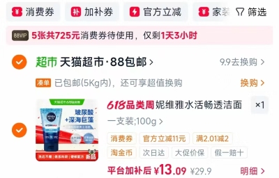 豪士小小夹心面包380g 12元,盼盼低GI豆乳餐包400g 8元,妮维雅男士洁面100g 13元 - 线报酷 豪士小小夹心面包380g 12元,盼盼低GI豆乳餐包400g 8元,妮维雅男士洁面100g 13元 - 线报酷